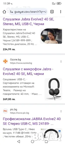 Слушалки Jabra Evolve2 40 SE, Stereo, MS, USB-C, Черни, снимка 8 - Слушалки и портативни колонки - 49369290