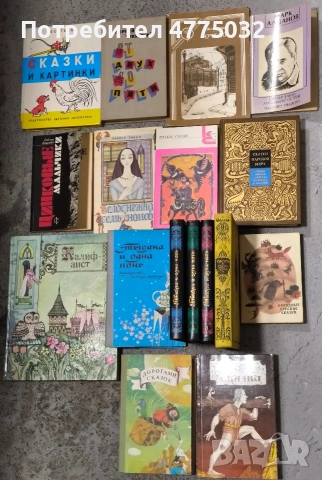 Продавам книги на руски език, снимка 3 - Художествена литература - 54066203