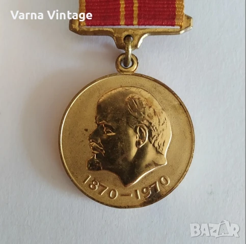 Медал „За доблестен труд. В памет на 100-годишнината от рождението на Ленин“. СССР., снимка 2 - Антикварни и старинни предмети - 50620562
