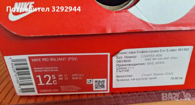 Детски сникърси/маратонки Nike, 29,5 номер, снимка 3 - Детски боти и ботуши - 50070661