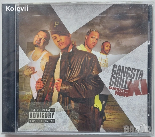"Gangsta Grillz XI: Generation Now" от DJ Drama 2007