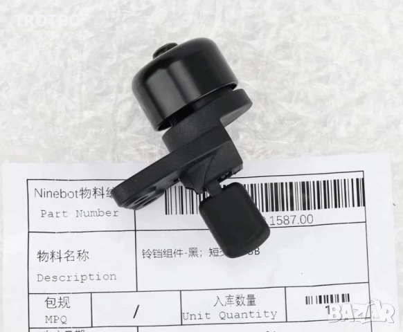 Звънец за електрически скутер Segway ZT3 Pro, снимка 4 - Аксесоари за велосипеди - 52909838