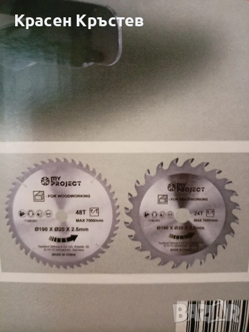 Продавам , електрически ръчен циркуляр "my project", снимка 3 - Други инструменти - 53241076