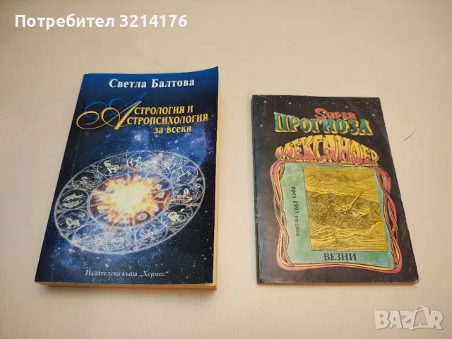 Животът на Исус - Ернест Ренан, снимка 8 - Специализирана литература - 49620299