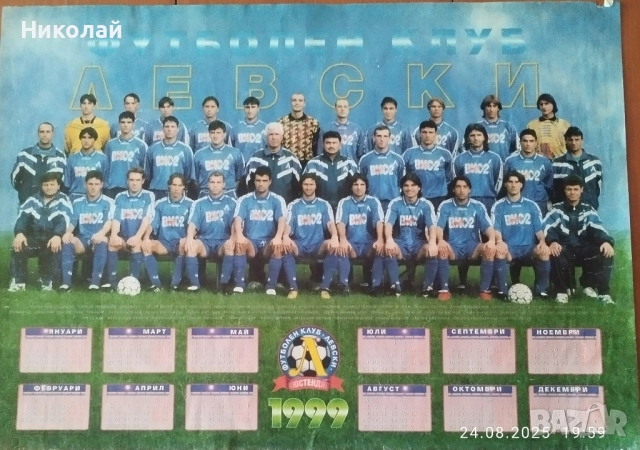 Продавам календари на ФК Велбъжд , снимка 7 - Колекции - 51476439
