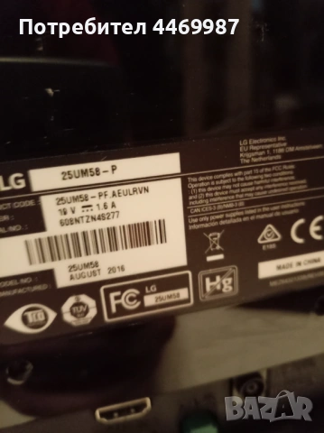 LG монитор със всички кабели, снимка 5 - Монитори - 54232945