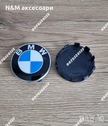 BMW капачки за джанти 56мм бяло-сини класически – комплект 4 бр