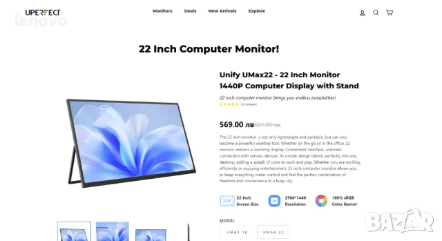 22-инчов монитор Uperfect Unify Umax 22, снимка 7 - Монитори - 47204964