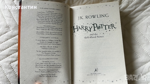Harry Potter and the Half-Blood Prince, снимка 4 - Художествена литература - 52185633