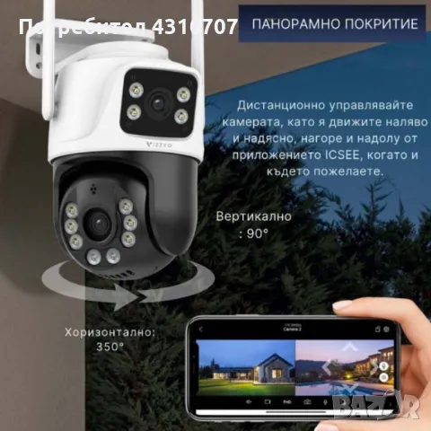 Двойна камера с AI WiFi 6 Mpx iCSee, снимка 6 - Комплекти за видеонаблюдение - 48130055