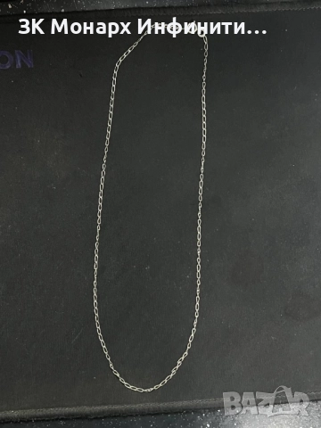 Сребърна верижка