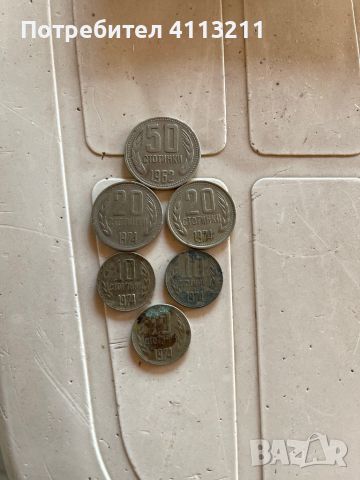 Български монети 1962г-1974г