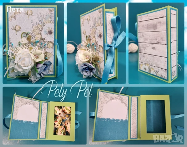 Картичка изненада