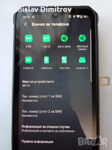 Телефон Oukitel WP15 , снимка 1 - Други - 46448337