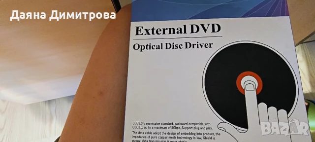 външно DVD, снимка 3 - Други - 51293184