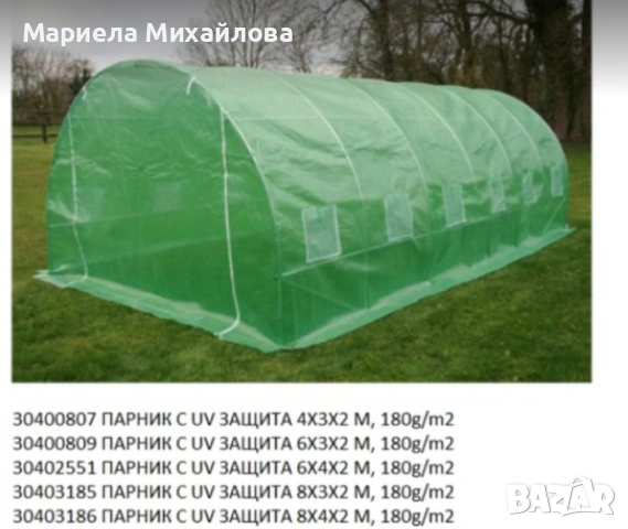Сглобяема оранжерия - парник с 2 врати и UV защита. Размер:6x3x2 метра., снимка 3 - Оранжерии - 53249430