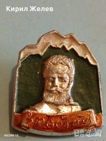 Две значки Христо Ботев - 1300г. България редки за КОЛЕКЦИЯ 53615, снимка 4 - Колекции - 53378764