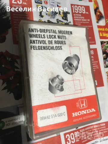 Секретни болтове за HONDA CR-v1 