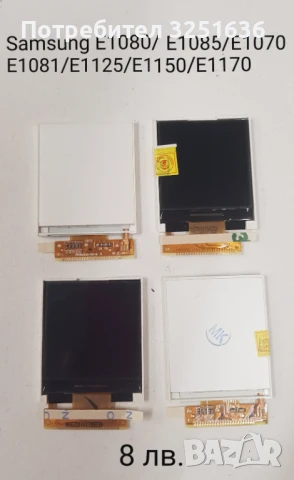 Дисплей за SAMSUNG C100,R220,X100,B100,B130,B300,E1100,C158,C160,C260,C450,B200,C250,M110,E1080,B220, снимка 6 - Резервни части за телефони - 50469760