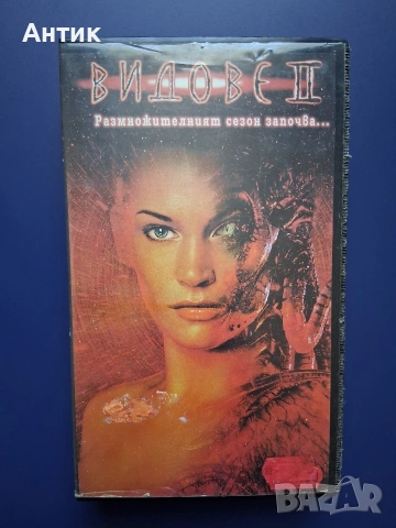 Видеокасети VHS Видове 2 / 3 Част, снимка 2 - Други жанрове - 54281784
