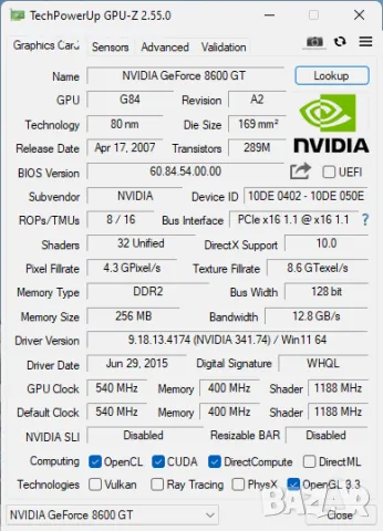 Видео карта NVidia GeForce Galaxy 8600 GT 256MB GDDR2 128bit PCI-E, снимка 10 - Видеокарти - 48079036