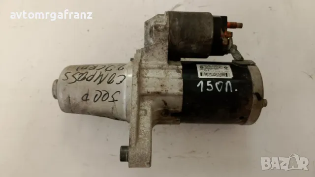 04801830AC СТАРТЕР ЗА JEEP COMPASS 2,2CRDI