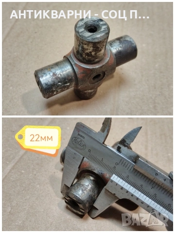 Старо Соц Каре За Кардан За Машини, Техника. / НОМЕР 222., снимка 4 - Антикварни и старинни предмети - 53660333