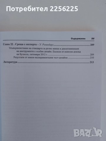 Клинична епидемиология, снимка 3 - Специализирана литература - 51213920