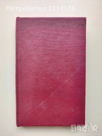 Три кита в аквариума - Неда Антонова