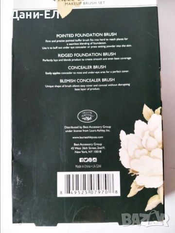 LAURA ASHLEY Комплект от 4 четки за грим, снимка 7 - Декоративна козметика - 53697127
