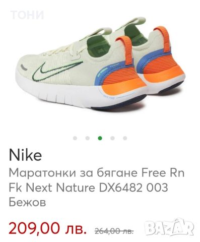 Nike- Оригинални , снимка 6 - Маратонки - 46054533