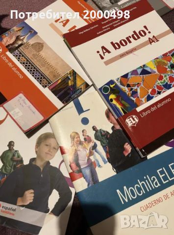 Учебници по испански език, снимка 1 - Учебници, учебни тетрадки - 45903465