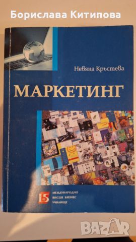 Маркетинг