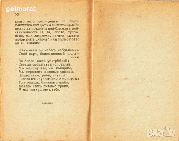 ”Литература и Образование” ”Тенденция въ изкуството” Малка Енциклопедическа Библиотека №46 , снимка 3 - Антикварни и старинни предмети - 46662856