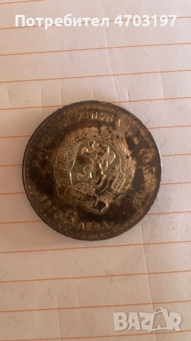 Стари сребърни Български монети ., снимка 5 - Други ценни предмети - 53133134
