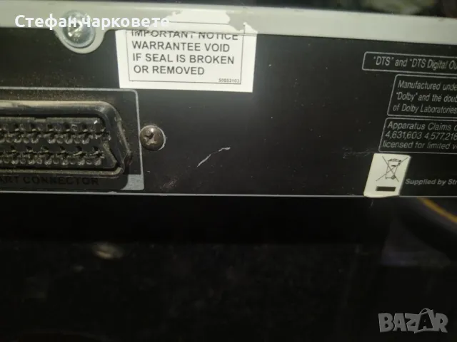 DVD player Strong , снимка 7 - Плейъри, домашно кино, прожектори - 49202659