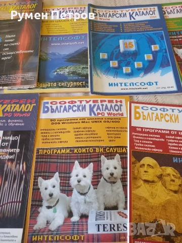 Списание Софтуерен български каталог., снимка 3 - Списания и комикси - 53055146
