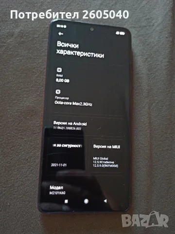 Xiaomi note 10 Pro 8ram, снимка 6 - Xiaomi - 47043288