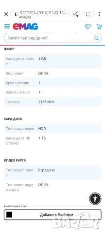 Лаптоп Леново Нов евтино, снимка 7 - Лаптопи за дома - 54052062