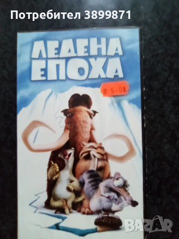 Продавам видеокасети цена 10 лева, снимка 14 - DVD филми - 50577080