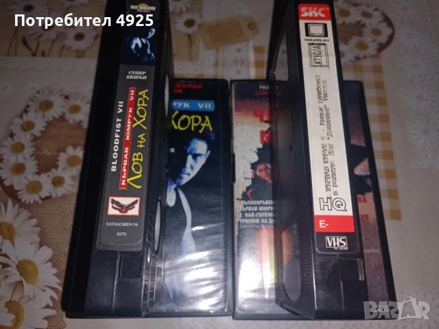 Филми на Видеокасети(VHS) - Кървав юмрук 5 [Човешка мишена] и 7 [Лов на хора], снимка 2 - Екшън - 50618495