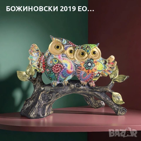 Декоративна статуетка - Цветни мъдреци, от полирезин