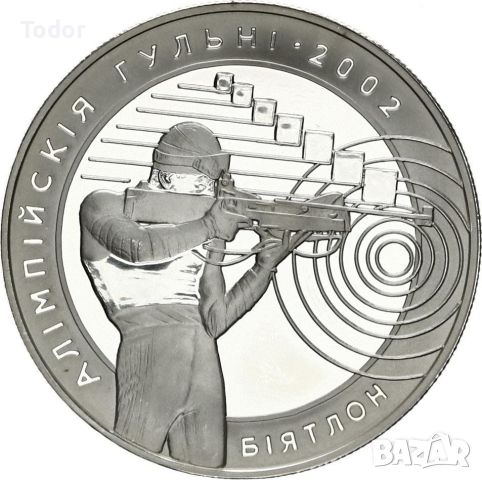 20 рубли 2001 г.Беларус, 300 грама сребро, снимка 1 - Нумизматика и бонистика - 45350882