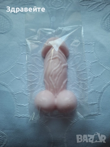 Глицеринови ароматни сапунчета 18+ за весели поводи и изненади, снимка 9 - Декорация за дома - 52730419