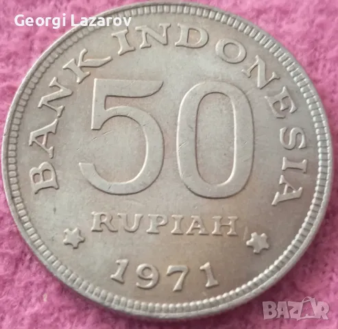 50 рупия Индонезия 1971, снимка 1 - Нумизматика и бонистика - 48432672