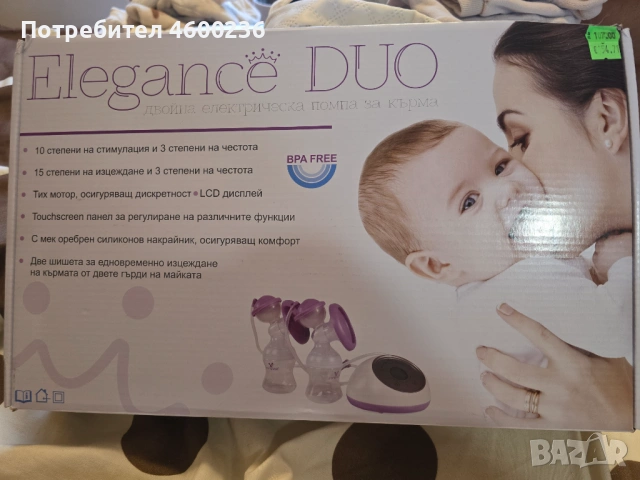 Електрическа помпа за кърма 