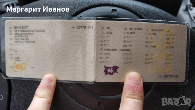 Продавам РЕНО MEGAN, снимка 6 - Автомобили и джипове - 53393710