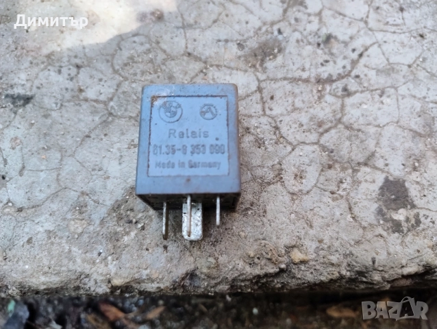 Реле За БМВ Е36 1994г / BMW E36 1994у