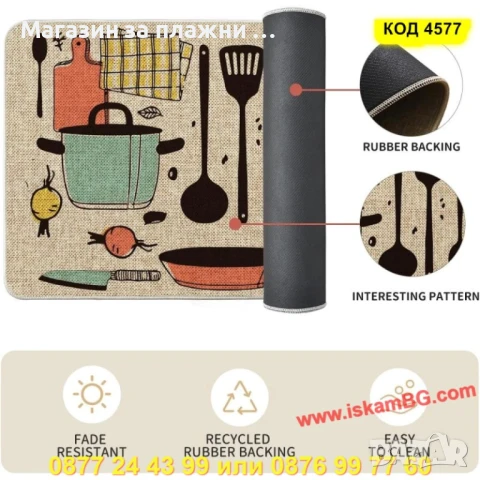 Комплект Кухненски Килимчета – 2 Части - КОД 4577, снимка 4 - Аксесоари за кухня - 50900773