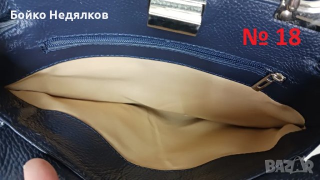 (256) Употребявани дамски чанти, снимка 8 - Чанти - 47052554